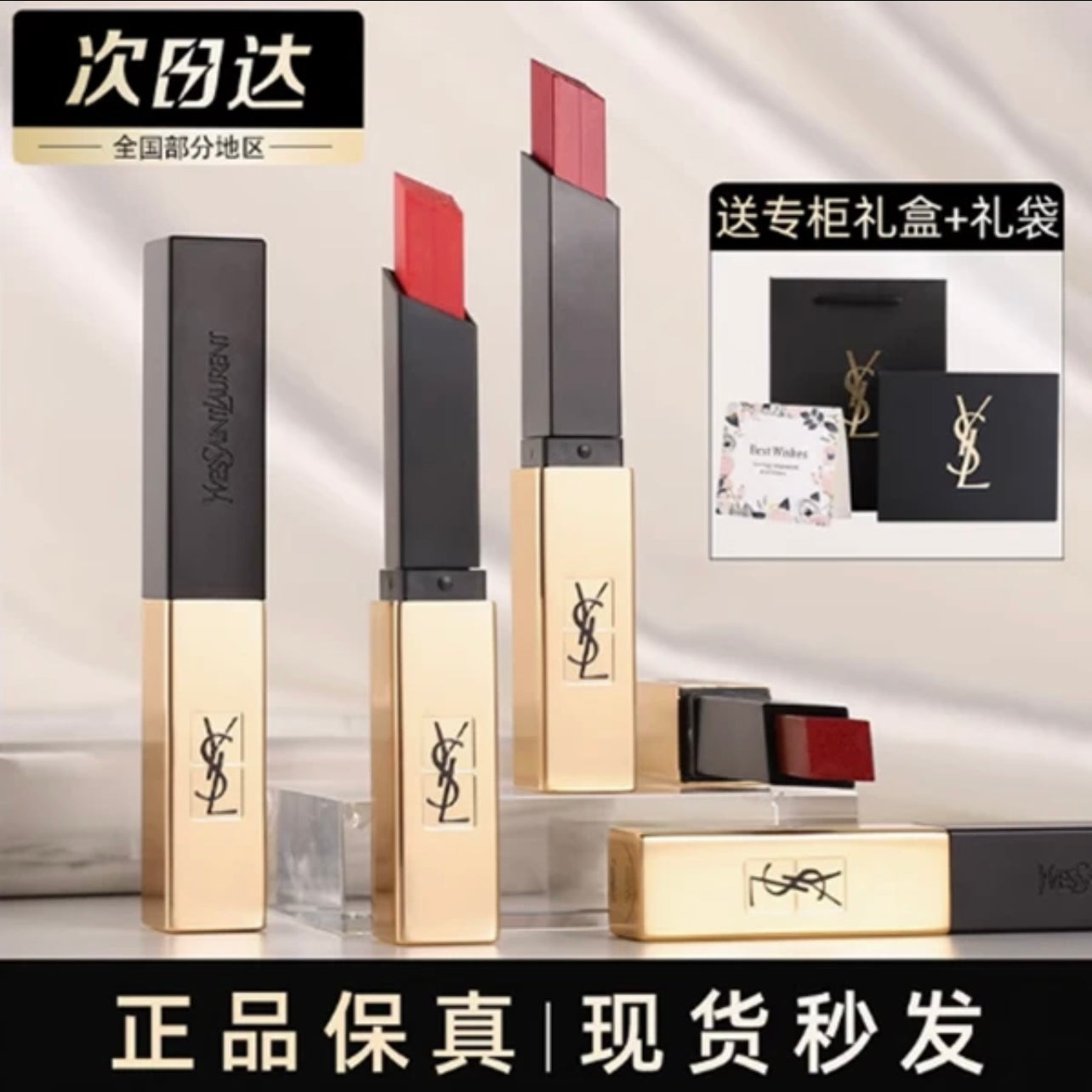 YSL lipstick(Anchor development)