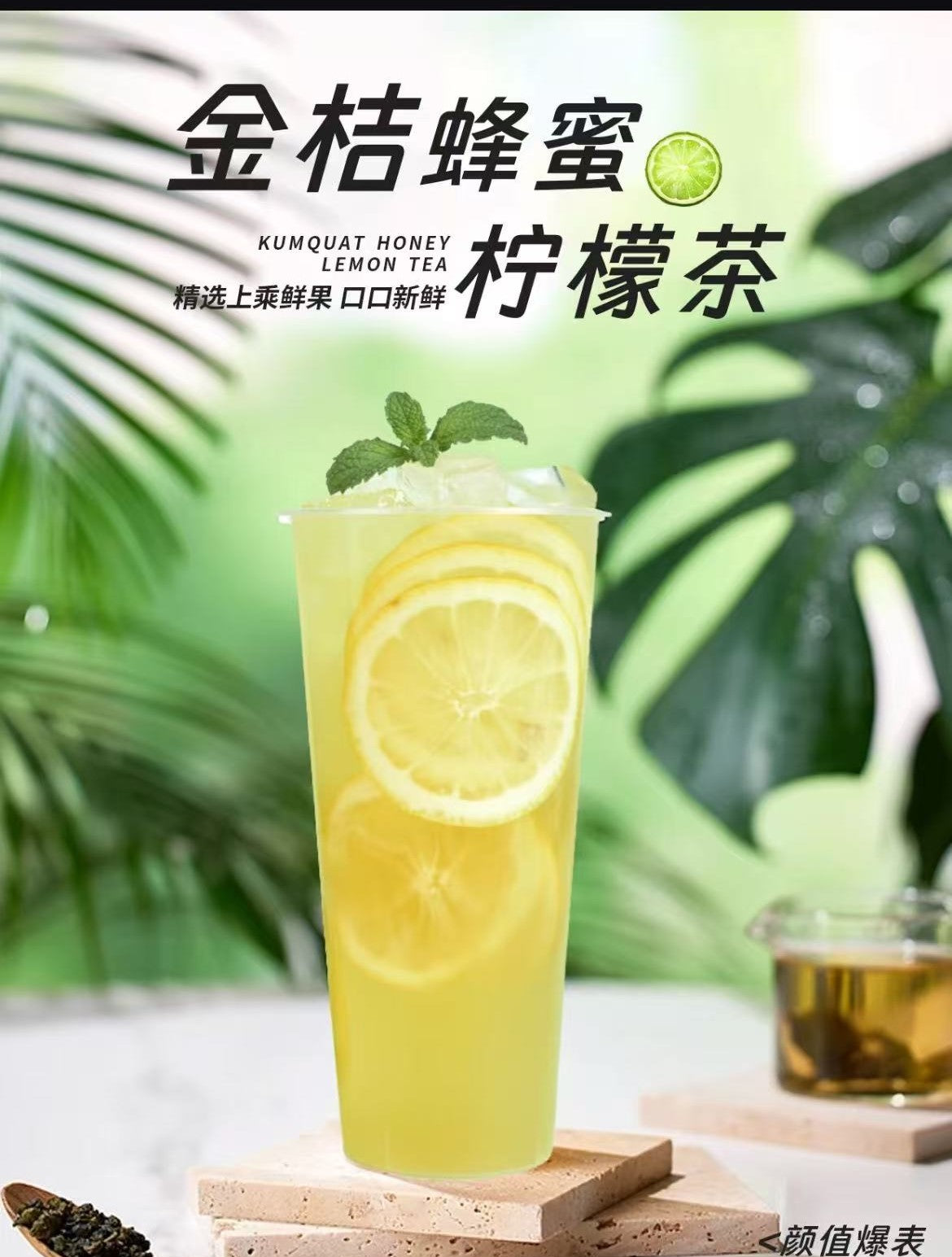 Lemon tea(Anchor development)