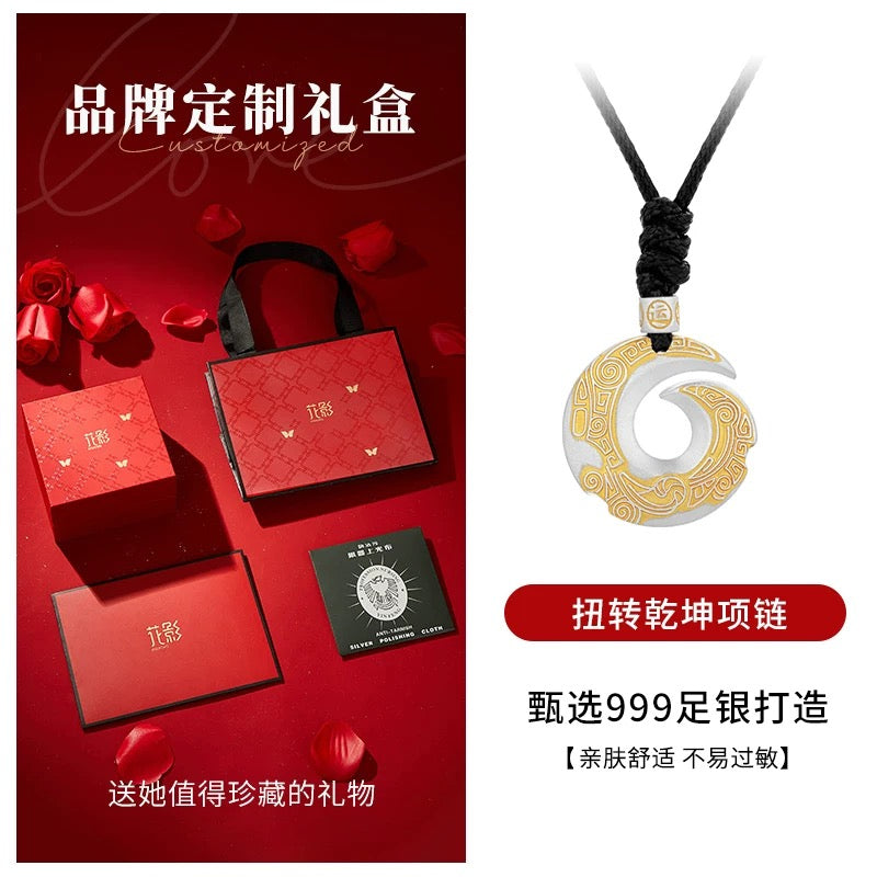 Twist the Universe Necklace(Anchor development)