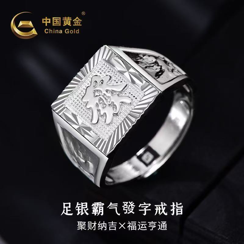 men's ring(Anchor development)