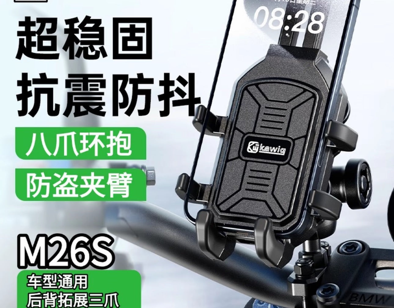 Phone holder(Anchor development)