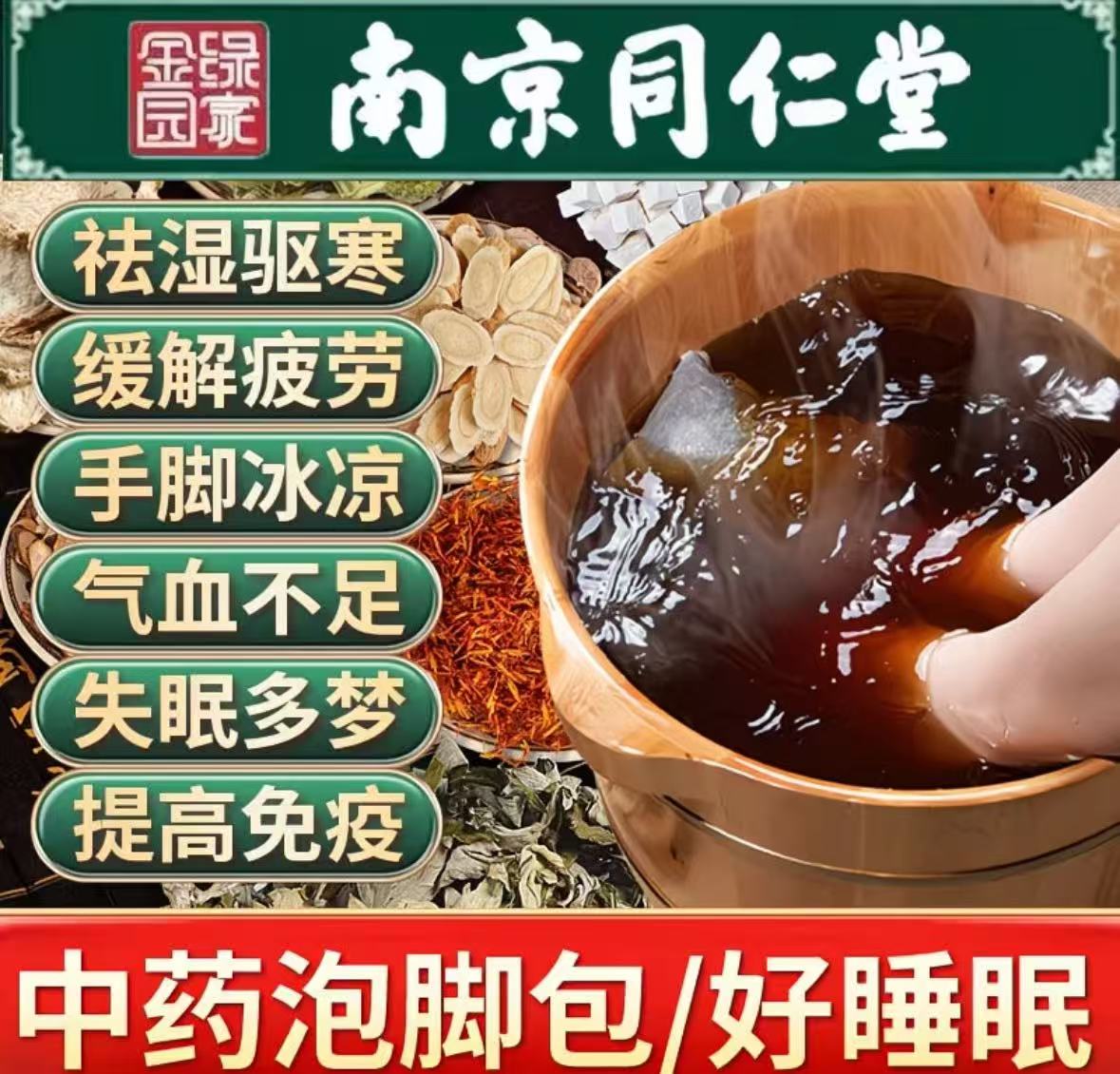 Foot soaking for elderly health(Anchor development)