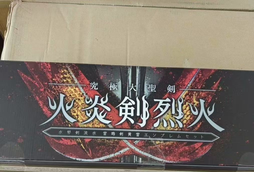 Flame Sword(Anchor development)