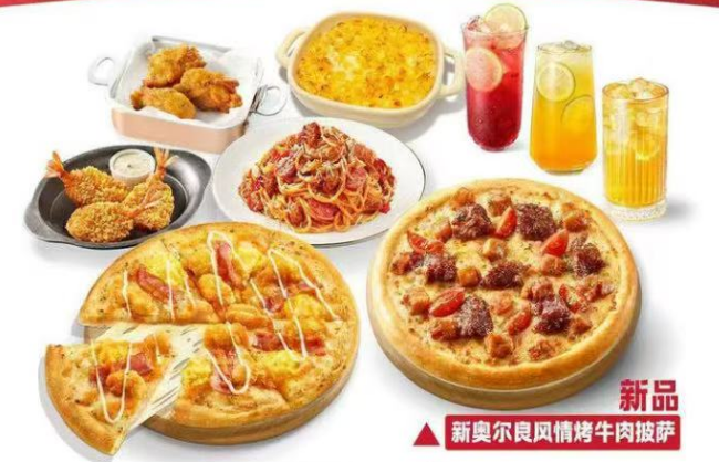 Pizza set meal(Anchor development)