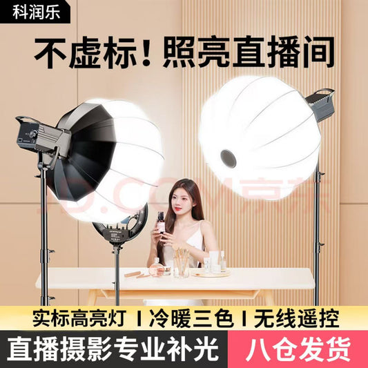 Professional fill light spherical lamp (6 required for one live broadcast room)(Anchor development)
