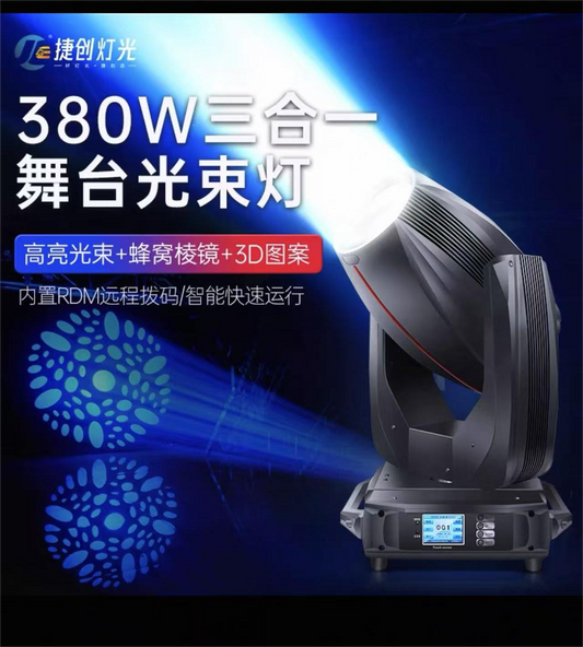 Stage beam light (single, two for one live room)(Anchor development)