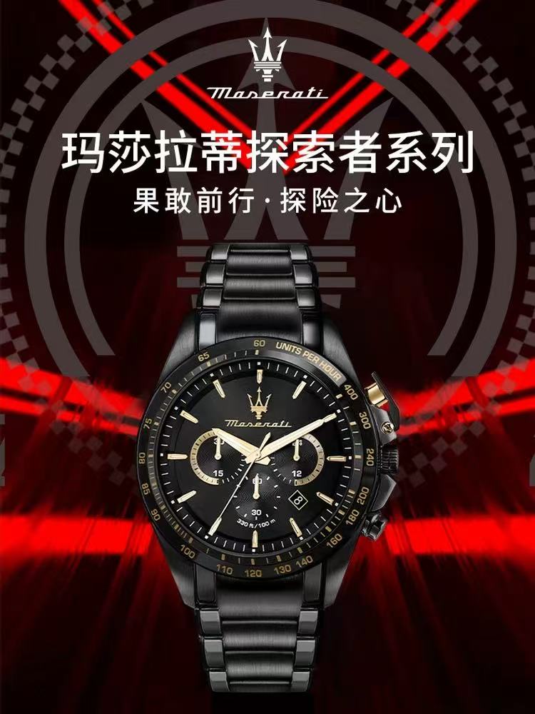 Maserati Explorer Watch(Anchor development)