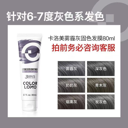 Kaluomei smog gray fixing hair mask(Anchor development)