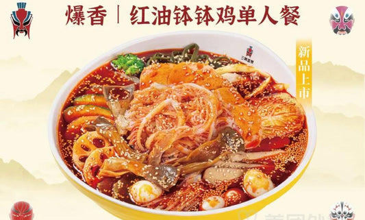 Pot Pot Chicken(Anchor development)